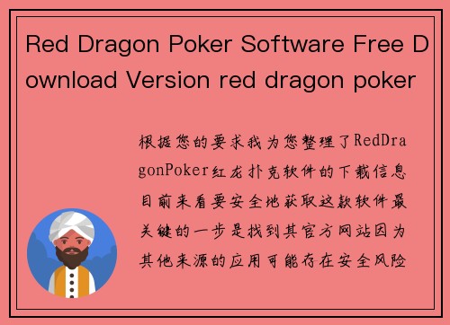 Red Dragon Poker Software Free Download Version red dragon poker software free download version